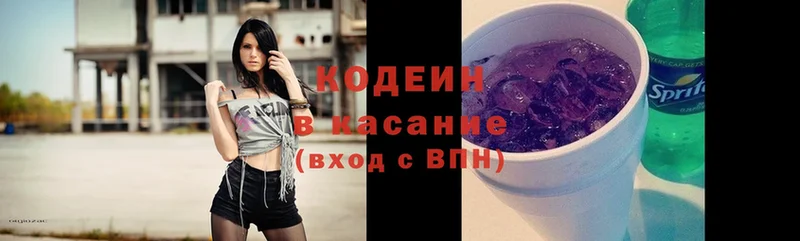 Кодеиновый сироп Lean напиток Lean (лин)  Микунь 