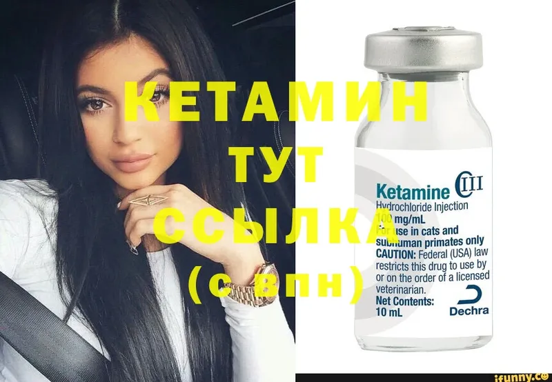 где продают наркотики  Микунь  Кетамин ketamine 